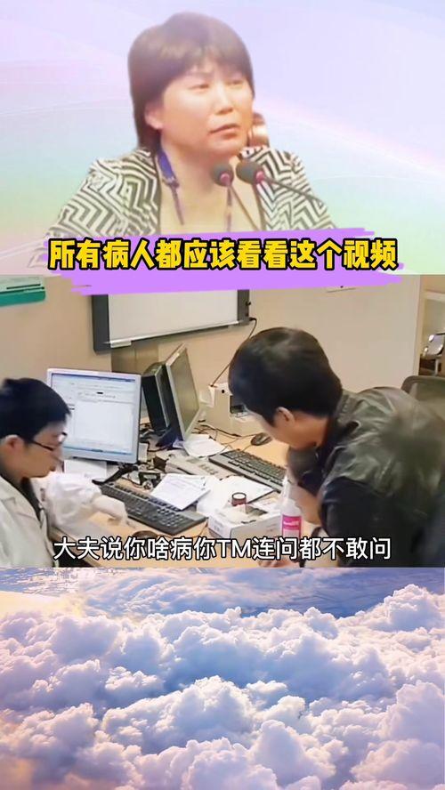 西医医生爆料视频播放网站,真相与争议并存 第3张 西医医生爆料视频播放网站,真相与争议并存 第3张